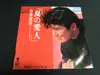 7inch Vinyl Single - Tatsuhiko Yamamoto - 夏の愛人 / 夜を抱きしめて