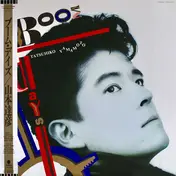 Tatsuhiko Yamamoto - Boom Days