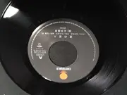 7inch Vinyl Single - Tatsuhiko Yamamoto - 夏の愛人 / 夜を抱きしめて