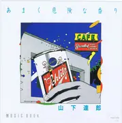 7inch Vinyl Single - Tatsuro Yamashita - あまく危険な香り / Music Book