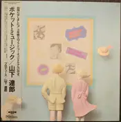 Tatsuro Yamashita - Pocket Music