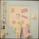 LP - Tatsuro Yamashita = Tatsuro Yamashita - Pocket Music - Gatefold