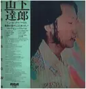 LP - Tatsuro Yamashita - Circus Town - Incl OBI