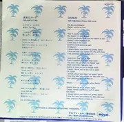 7inch Vinyl Single - Tatsuro Yamashita - 高気圧ガール