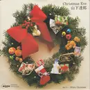 7inch Vinyl Single - Tatsuro Yamashita - Christmas Eve - White