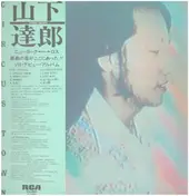 Tatsuro Yamashita - Circus Town