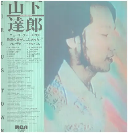 Tatsuro Yamashita - Circus Town