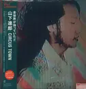 LP - Tatsuro Yamashita - Circus Town - OBI