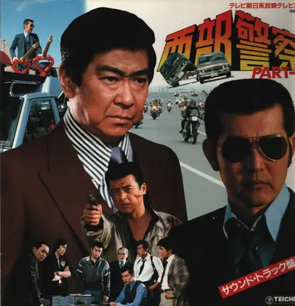 Tatsuya Takahashi & Tokyo Union - Seibu Keisatsu Part - Ⅱ