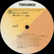 LP - Tatsuya Takahashi & Tokyo Union - 西部警察 Part II (サウンドトラック盤 Vol. 2) - OBI + Insert