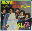 7inch Vinyl Single - Tavares - Whodunit
