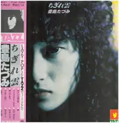 Tazumi Toyoshima - ちぎれ雲