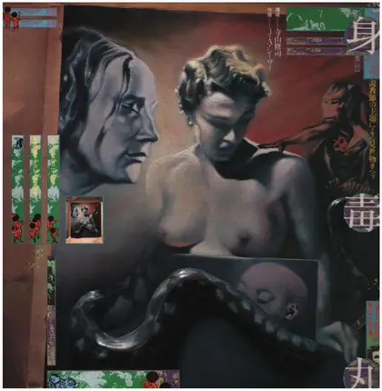 Tenjo Sajiki / Shuji Terayama , J. A. Seazer - 身毒丸