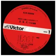 LP - Tenjo Sajiki / Shuji Terayama , J. A. Seazer - 身毒丸