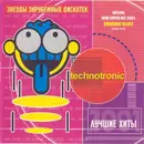 CD - Technotronic - Лучшие Хиты