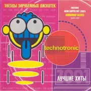 CD - Technotronic - Лучшие Хиты