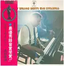 LP - Teddy Wilson, Eiji Kitamura - Teddy Wilson Meets Eiji Kitamura - OBI + Insert