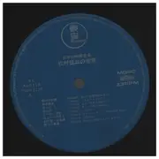 LP - Teizo Matsumura - 松村禎三の世界