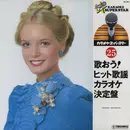 LP - Teichiku Orchestra - 歌おう！ヒット歌謡カラオケ決定盤 25