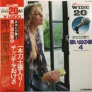 LP - Teichiku Orchestra - あなたが歌う 想い出の歌4 - 一本刀土俵入り〜チャンチキおけさ