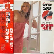 LP - Teichiku Orchestra - あなたが歌う 盛り場演歌特集6 - OBI + Insert