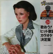 LP - Teichiku Orchestra - Karaoke Superstar 24