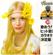 LP - Teichiku Orchestra - Karaoke Superstar