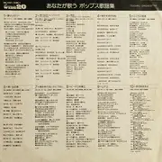 LP - Teichiku Orchestra - 恋心 ~ イエスタディ - + OBI