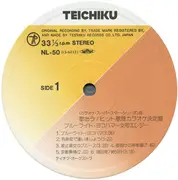LP - Teichiku Orchestra - 歌おう！ヒット歌謡カラオケ決定盤 25