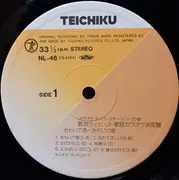 LP - Teichiku Orchestra - 歌おう！ヒット歌謡カラオケ決定盤 21