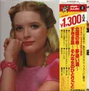 LP - Teichiku Orchestra - 歌おう！ヒット歌謡カラオケ決定盤 3 - OBI