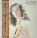 LP - Teiko Maehashi - Zigeunerweisen - + OBI, insert