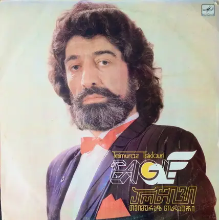 Teimuraz Tsiklauri - Eagle