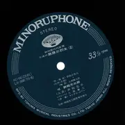 LP - Teppo Kozaburo - Immortal Three Martyrs of Atsuhara - OBI