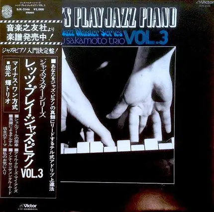 Teru Sakamoto Trio - Let's Play Jazz Piano Vol.3