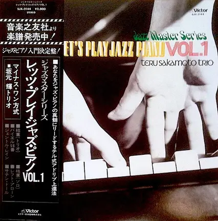 Teru Sakamoto Trio - Let's Play Jazz Piano Vol.1