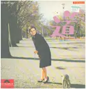 LP - Teruko Hino - 道 / 日野てる子ヒット・アルバム - GATEFOLD