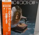 LP - Teruko Hino - Teruko Hino In Cross-Over - + OBI + Insert