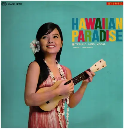 Teruko Hino - Hawaian Paradise