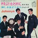 7inch Vinyl Single - Teruhiko Aoi / Johnnys - 時計をとめて / 淋しさはどこから