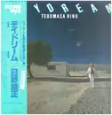LP - Terumasa Hino - Daydream - OBI + Insert