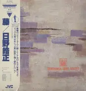 Terumasa Hino Sextet - Fuji