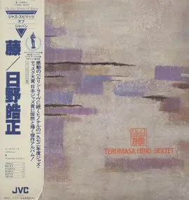 Terumasa Hino - Fuji