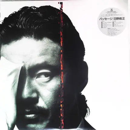 Terumasa Hino - Passage - Best Collection