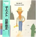 LP - Terumasa Hino - The Best - OBI / INSERT