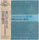 LP - Terumasa Hino - La Chanson d'Orphée - + OBI