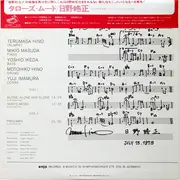 LP - Terumasa Hino - Taro's Mood - OBI + Insert