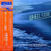 Terumasa Hino - Wheel Stone - Live In Nemuro