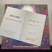 LP - Teruo Nakamura - Unicorn - 1st Press / + Golden TBM Sticker & Booklet