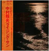 LP - Teruo Nakamura - Rising Sun - OBI + INSERT